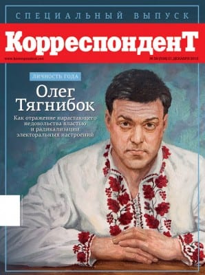 Ukraine Fascist Oleh Tyahnybok has become something of a celebrity. Supported by the West , of course. The plutocracy shows its hand again. 