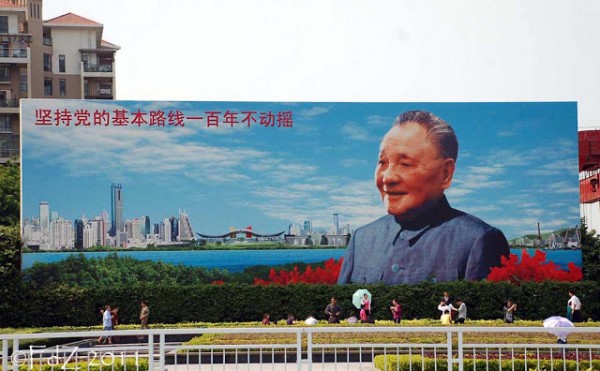 Deng Xiaoping billboard