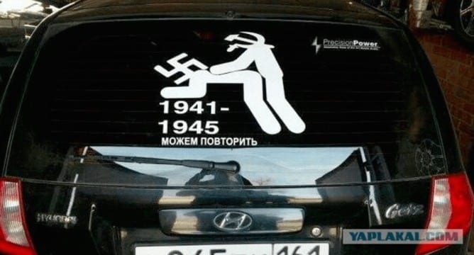 The rise of a neofascit regime on their ancestral border has provoked a wave of Russian nationalism. This decal proclaims, "We'll do it again!" Fucking the Nazis, that is. 